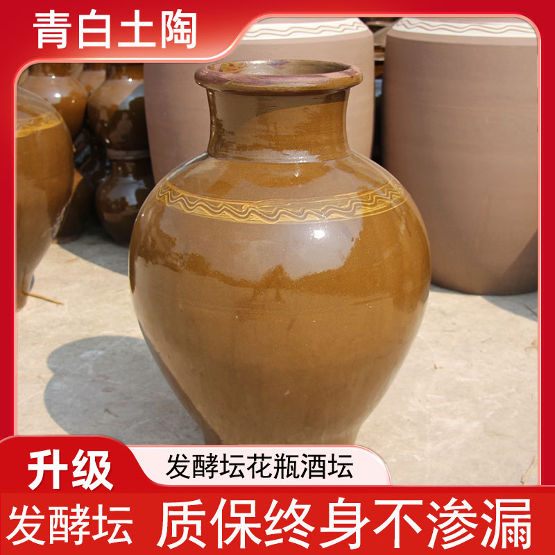 发酵罐存酒密封土陶酒坛子家用