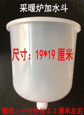 采暖炉暖气加水斗锅炉补水箱膨胀