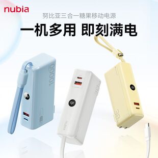 努比亚红魔三合一糖果移动电源10000毫安充电宝30W快充自带插头线