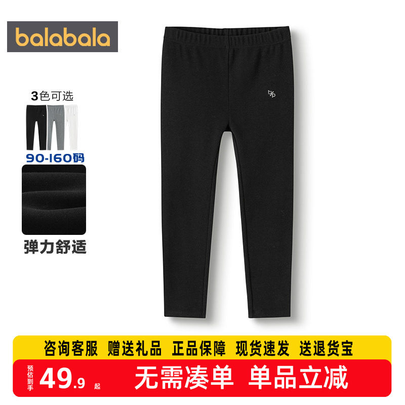 【商场同款】巴拉巴拉童装女童打底裤儿童裤子秋季2025新款弹力裤
