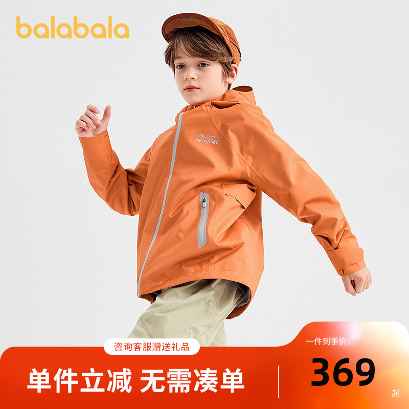 【冲锋衣商场同款】巴拉巴拉男童外套儿童上衣2025新款秋装防泼水