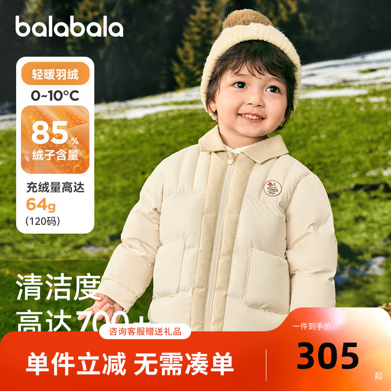 【商场同款】巴拉巴拉男童羽绒服衬衫式假两件外套2025新款冬装潮