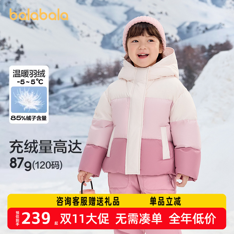 巴拉巴拉羽绒服女童连帽外套渐变