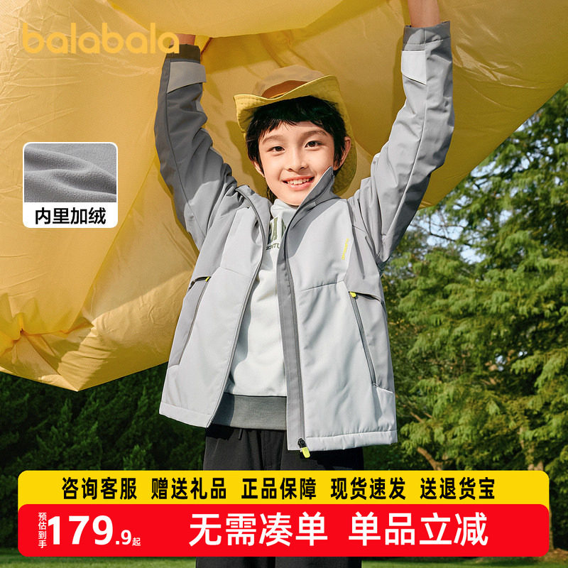 巴拉巴拉童装男童外套儿童棉服2025新款春装防水透湿拼接撞色时尚