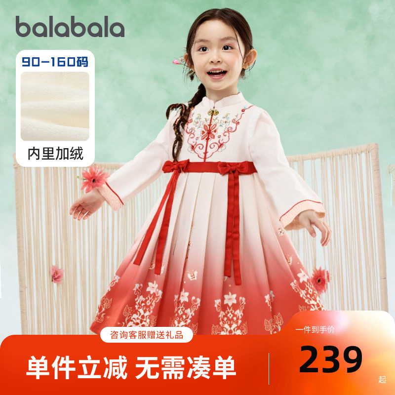 【国博IP】巴拉巴拉童装女童汉服裙国风连衣裙春秋秋2025新