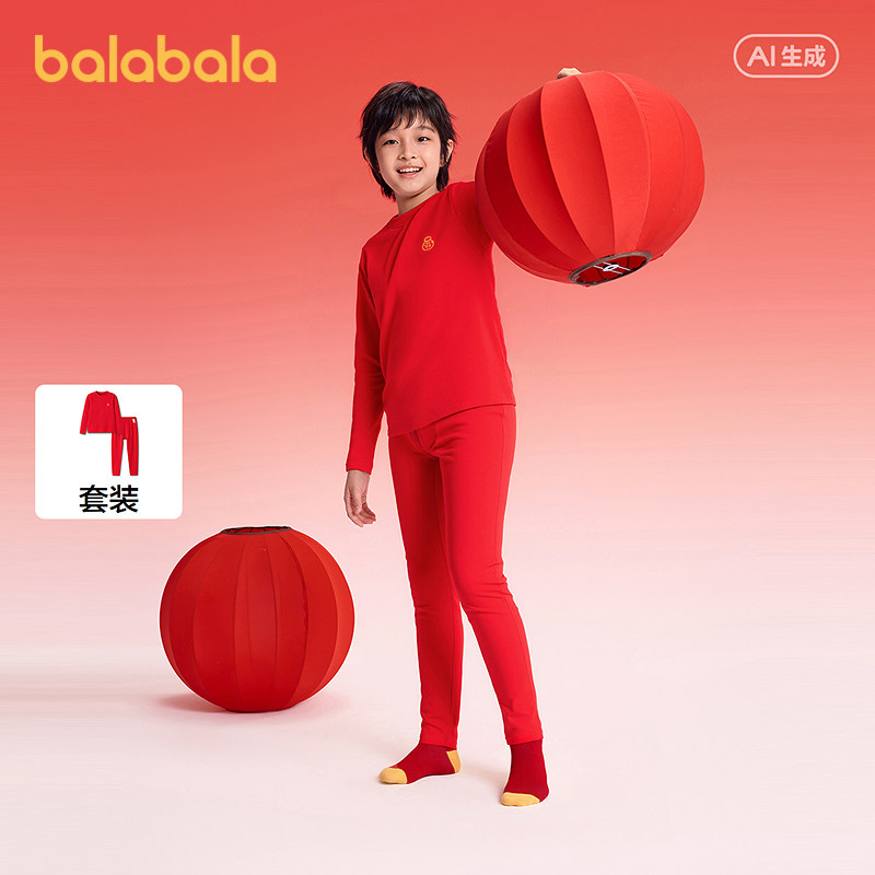 【balaOne】巴拉巴拉童装儿童内衣套装男童2025新款春季红色睡衣,童装/婴儿装/亲子装,内衣套装,淘宝优惠券,粉丝福利购,淘宝优惠卷