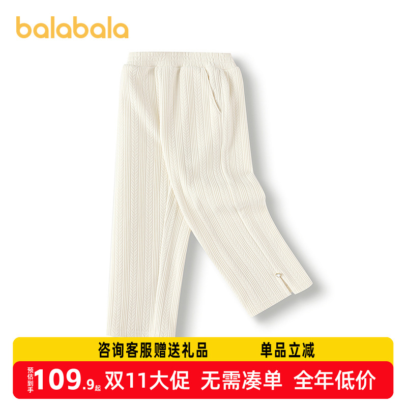 巴拉巴拉童装儿童裤子女童长裤冬装中幼童休闲直筒裤提花时尚百搭