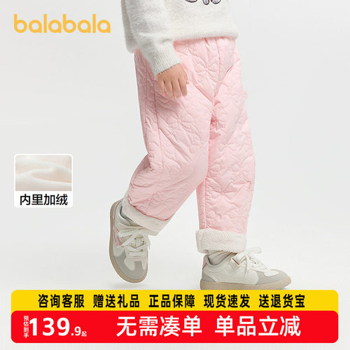 巴拉巴拉balaOne宝宝棉裤加绒保暖弯刀裤女童长裤冬2025新款甜美