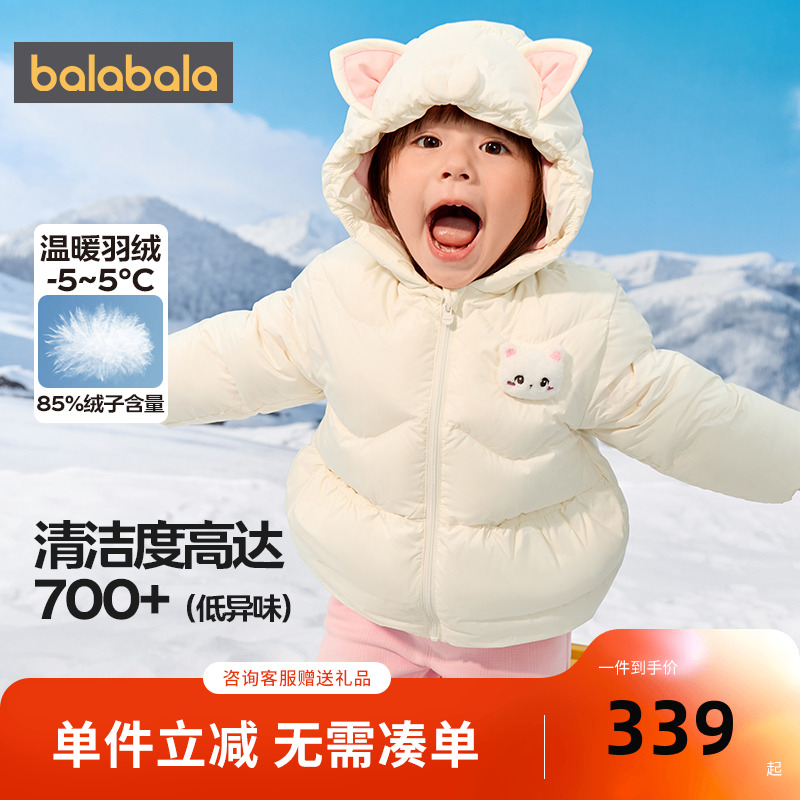 【商场同款】巴拉巴拉儿童羽绒服女宝宝冬装2025新款外套可爱猫咪