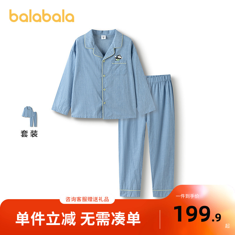 【设计师SICO商场同款】巴拉巴拉儿童睡衣套装秋季新品男童家居服