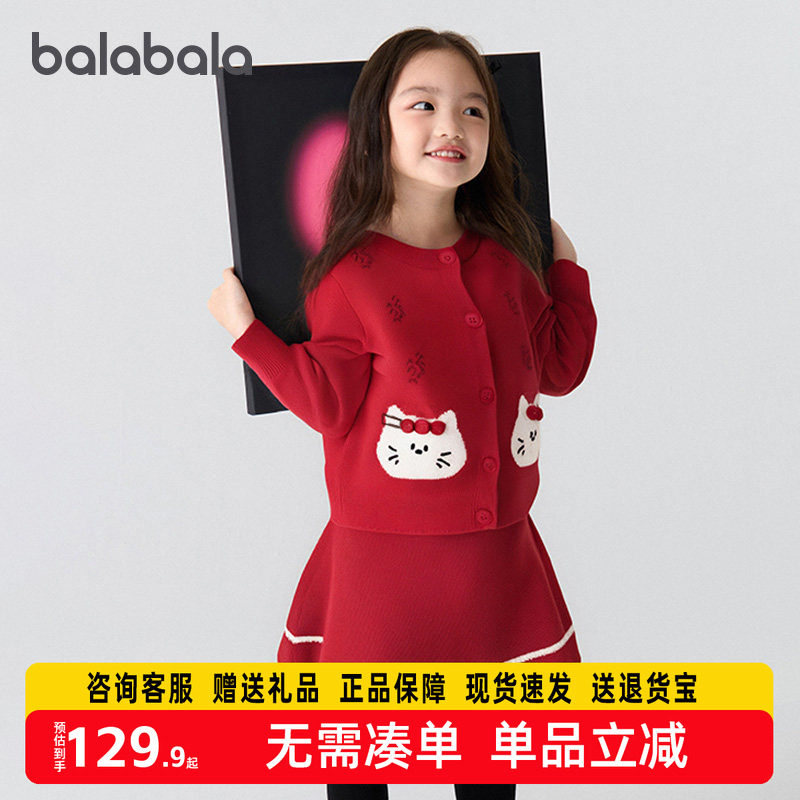 巴拉巴拉童装女童短裙套装2025春秋秋新款两件套提花萌拜年服开衫