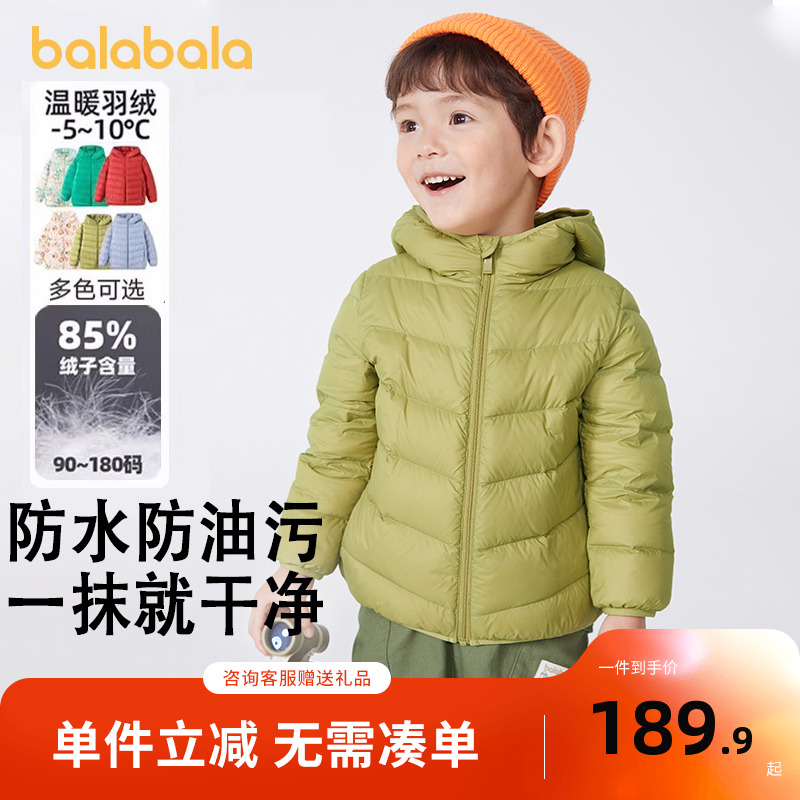 巴拉巴拉短款纯色新款儿童羽绒服