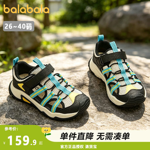 巴拉巴拉男女童运动鞋户外防滑夏