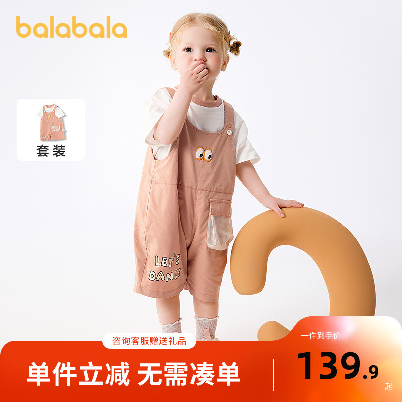 巴拉巴拉宝宝短袖套装男女童夏装洋气背带裤两件套2025新款时髦潮
