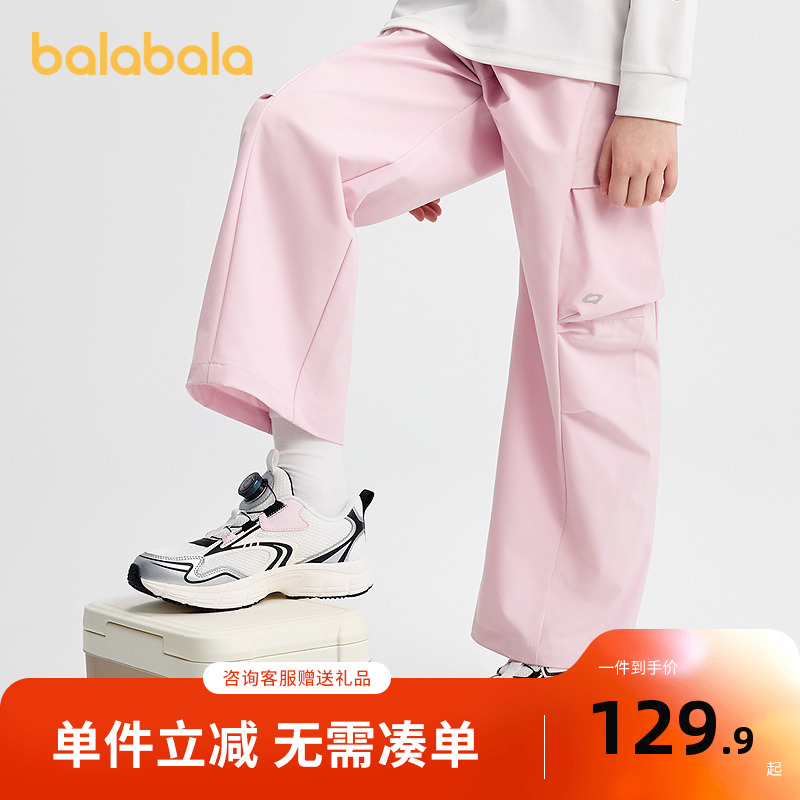 巴拉巴拉balaOne童装女长裤儿童裤子2025新款秋宽松直筒裤防泼水