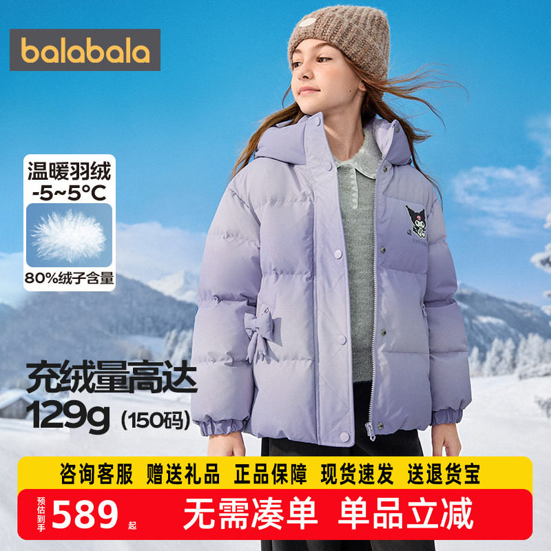 【hellokittyIP商场同款】巴拉巴拉童装儿童羽绒服女童2025年冬季