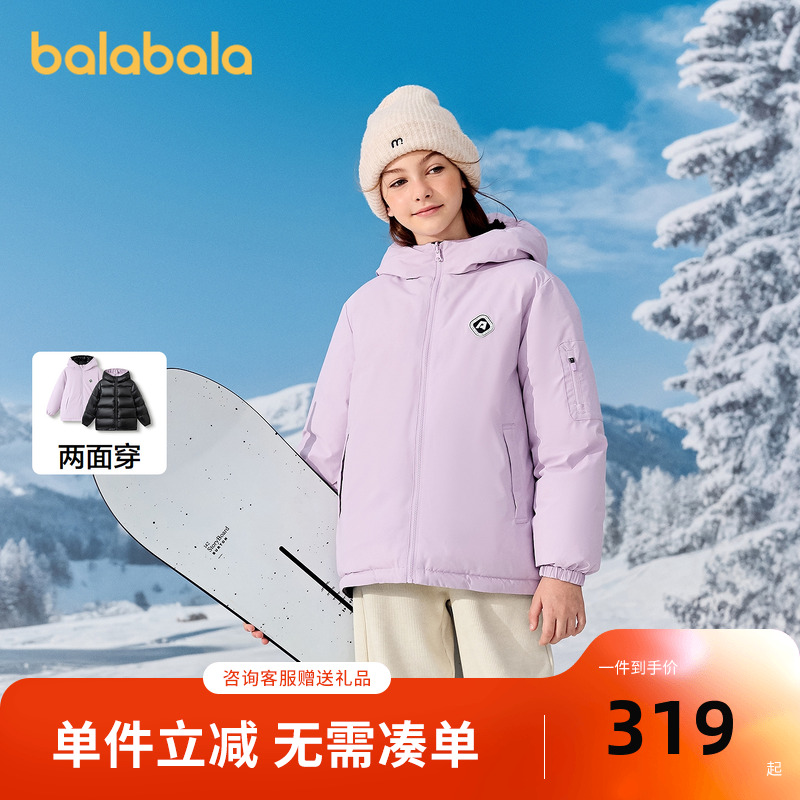 巴拉巴拉balaOne儿童羽绒服男女童户外防护保暖冬2025新款两面穿