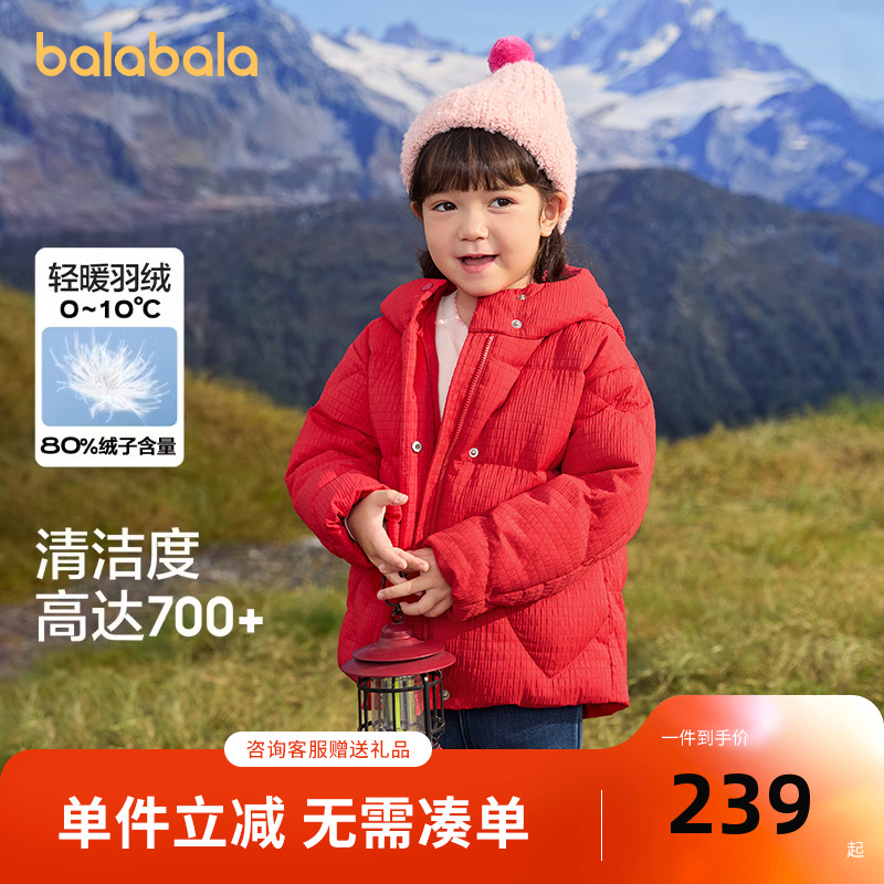 巴拉巴拉女童小童羽绒服2025冬装新款纯色连帽外套肌理感保暖洋气