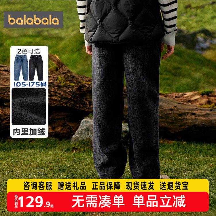巴拉巴拉童装男童牛仔裤长裤中小童裤子冬装新款加绒2025冬装新款