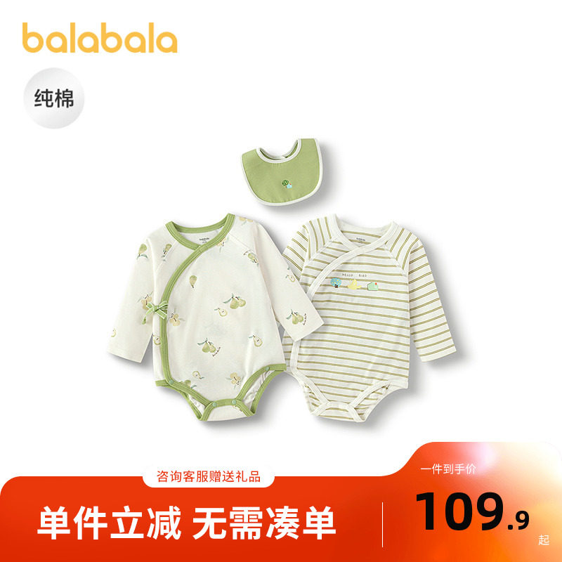 【商场同款】巴拉巴拉婴儿连体衣三角衣2025新款两件装清新洋气萌