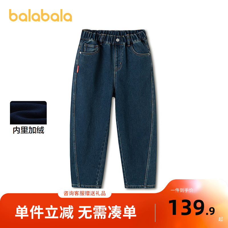 巴拉巴拉童装儿童裤子2026新款春装加绒男童牛仔裤保暖宽松洋气潮