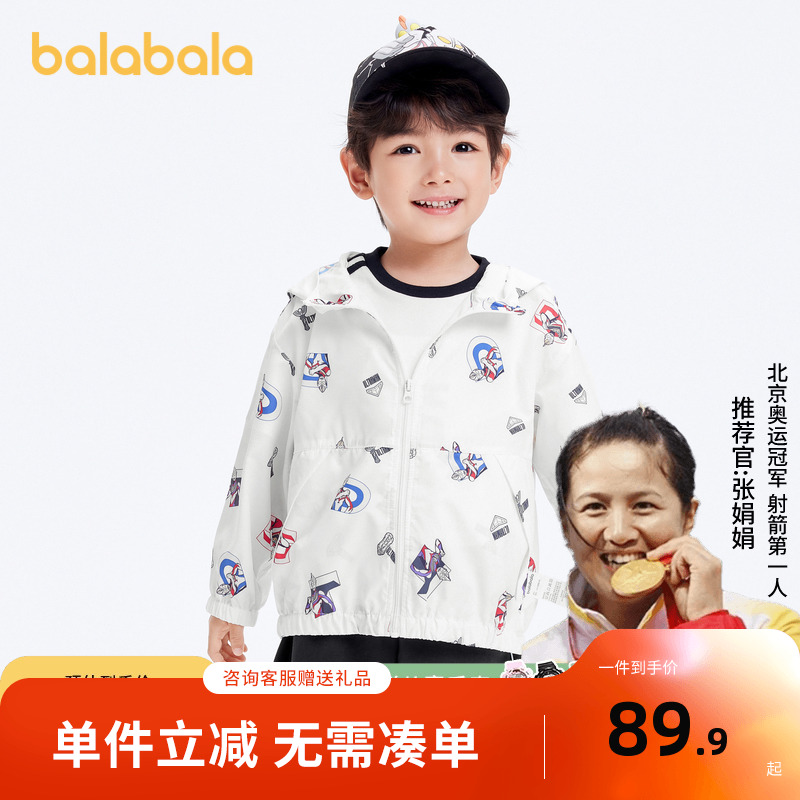 【奥特曼IP】巴拉巴拉儿童外套男童上衣夏2025新款防晒服