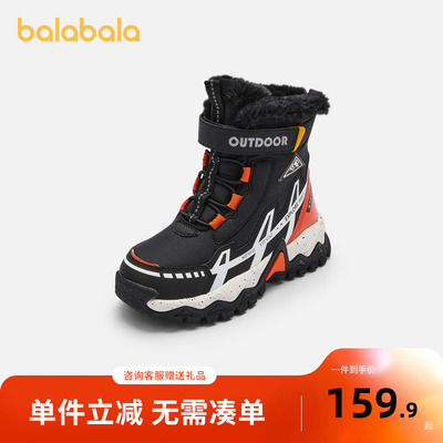 巴拉巴拉童鞋儿童运动靴男童靴子加绒加厚保暖冬季鞋子防滑户外潮