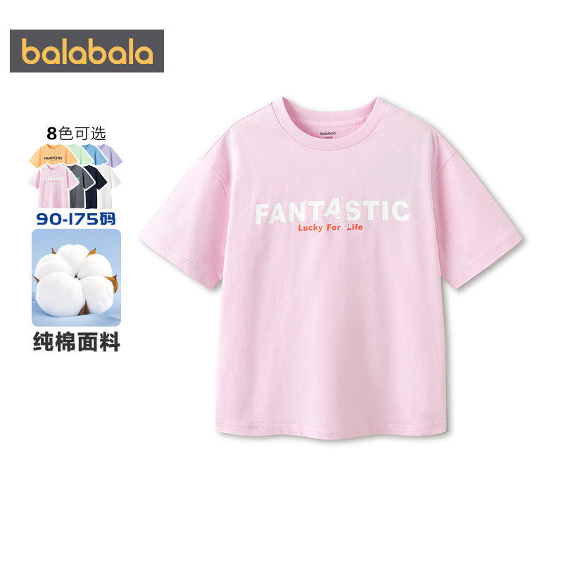 【商场同款】巴拉巴拉童装儿童短袖t恤男童女童2026新款夏装速干