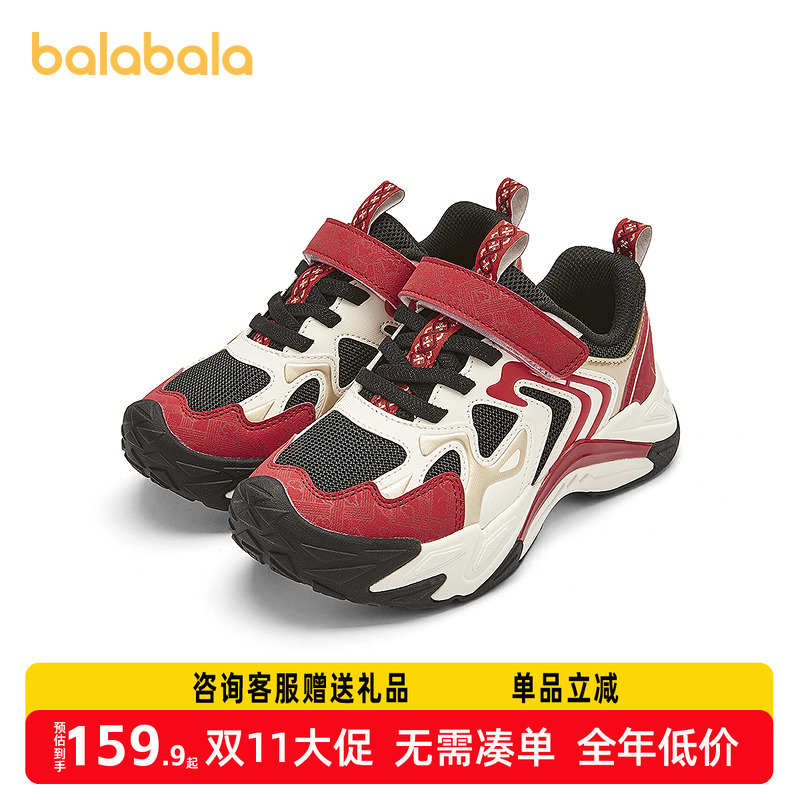 巴拉巴拉童鞋男童运动鞋透气防滑户外鞋春季2026新款儿童鞋子网鞋