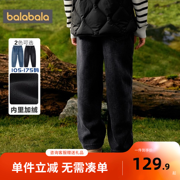 巴拉巴拉童装男童牛仔裤长裤中小童裤子冬装新款加绒2025冬装新款