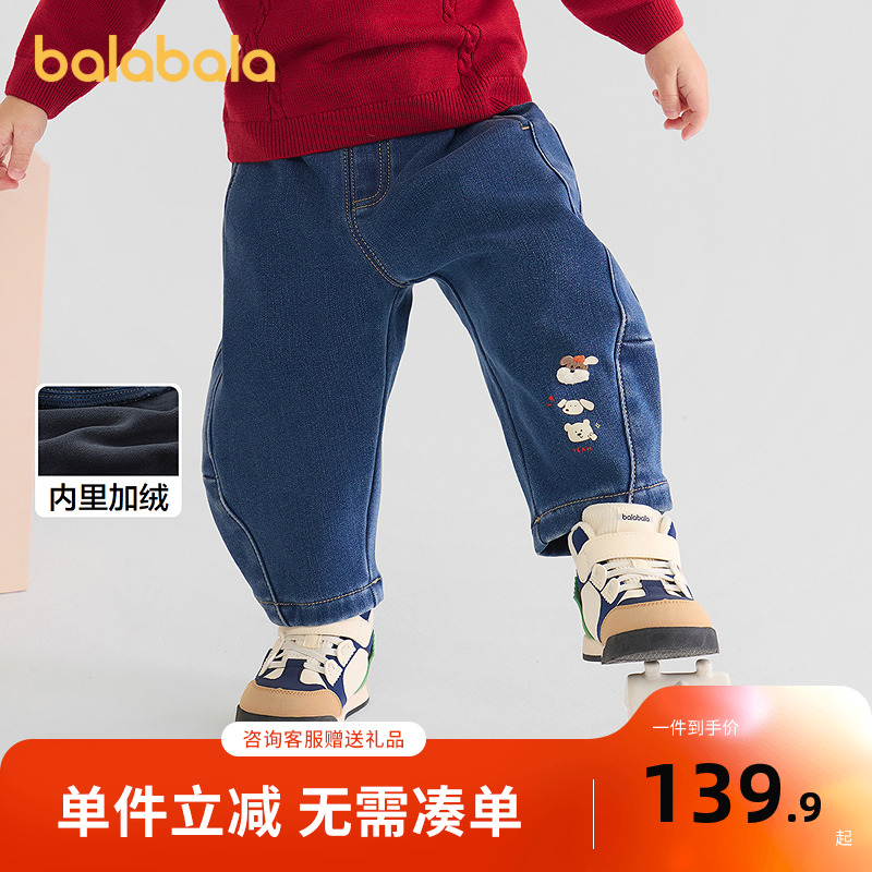 巴拉巴拉balaOne儿童牛仔裤加绒弯刀裤男童女童装冬装季2025新款