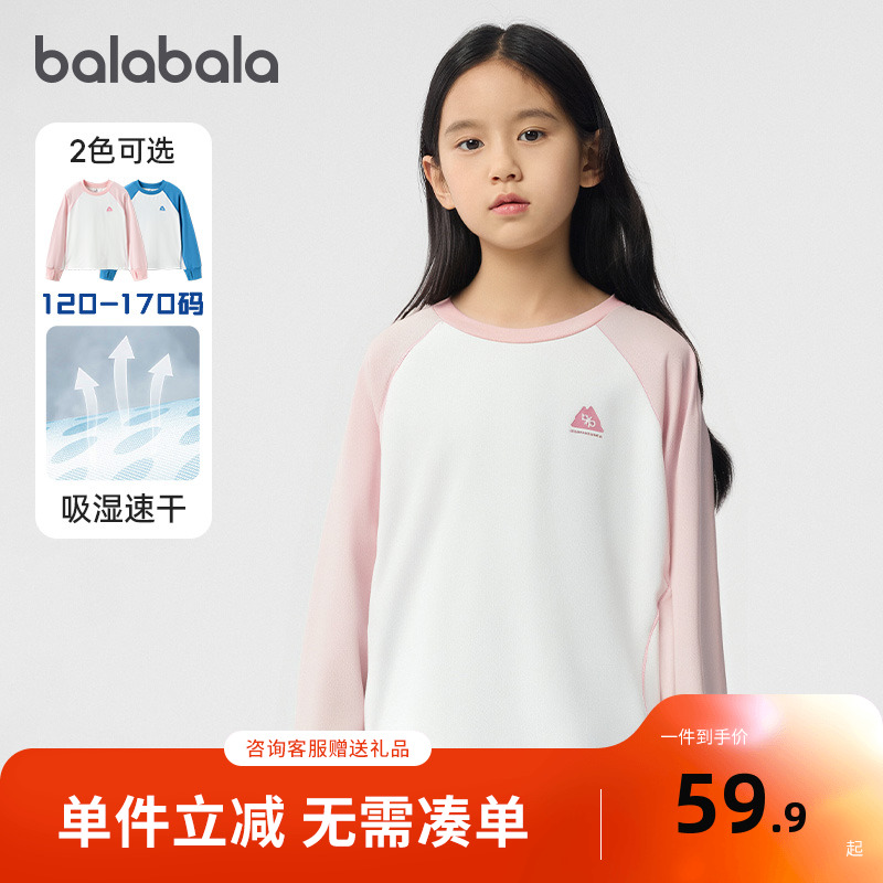 【bp】巴拉巴拉功能运动25秋儿童插肩袖抗皱吸湿速干抗菌长袖T恤