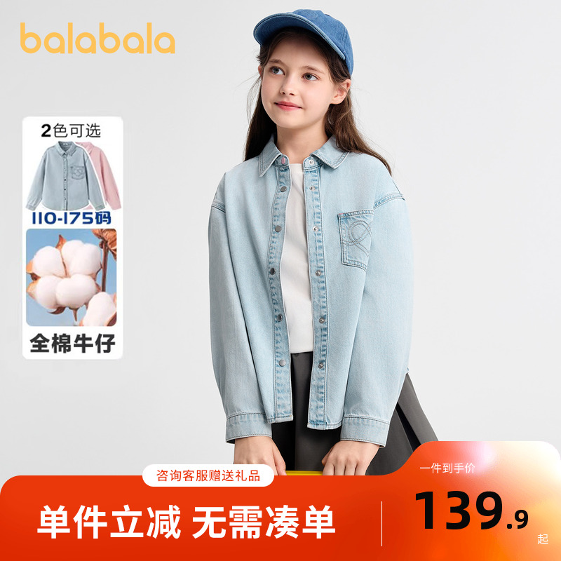 巴拉巴拉女童衬衫纯棉长袖2025秋装新款儿童外套上衣牛仔衫全棉潮