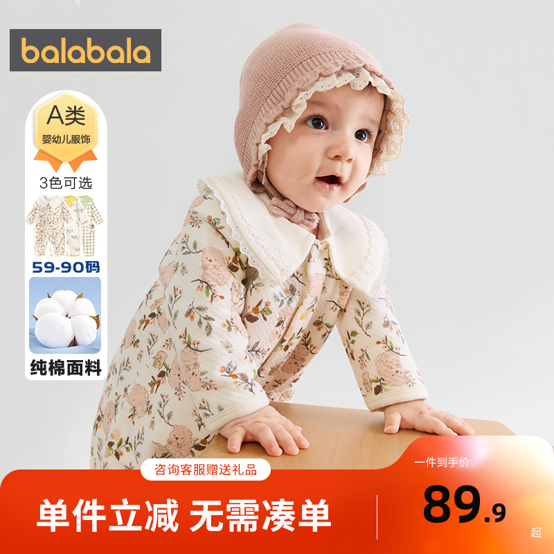 巴拉巴拉balaOne新生儿连体衣男女宝宝衣服2025新款哈衣夹棉洋气