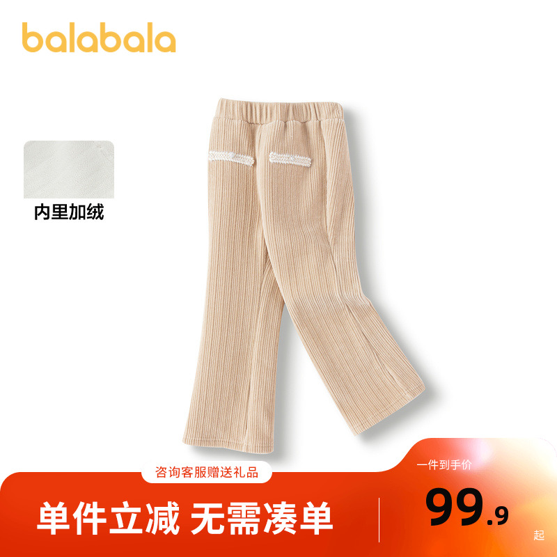 巴拉巴拉童装儿童长裤女童冬季小香风喇叭加绒裤保暖休闲舒适洋气