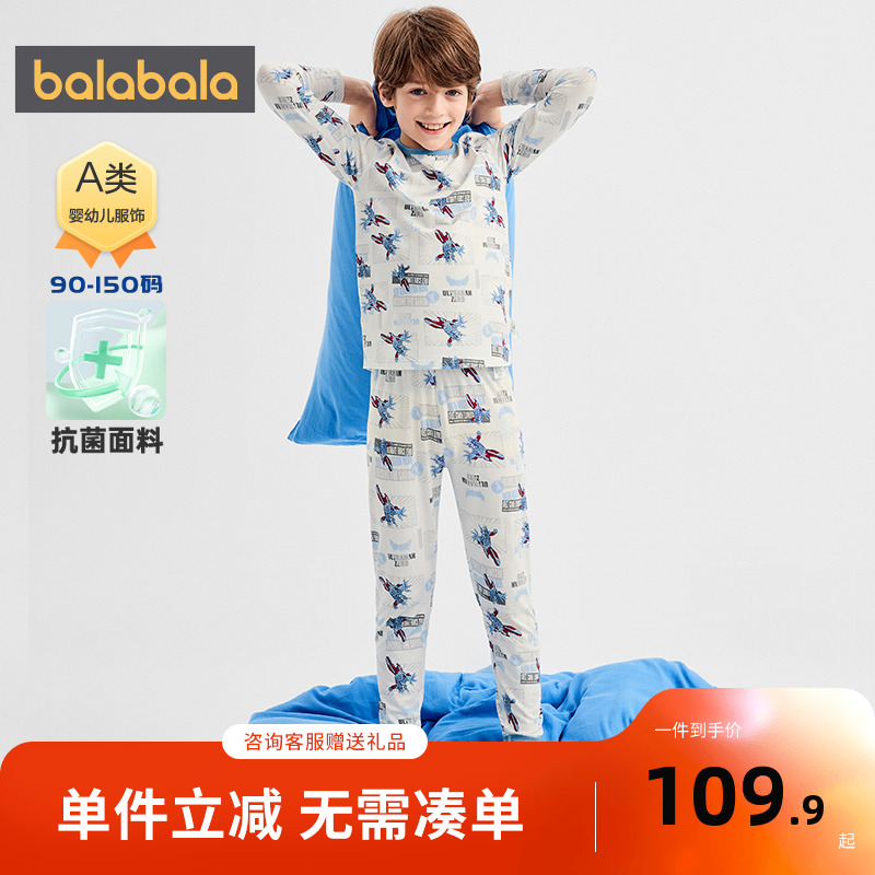 巴拉巴拉内衣套装男童秋衣秋裤