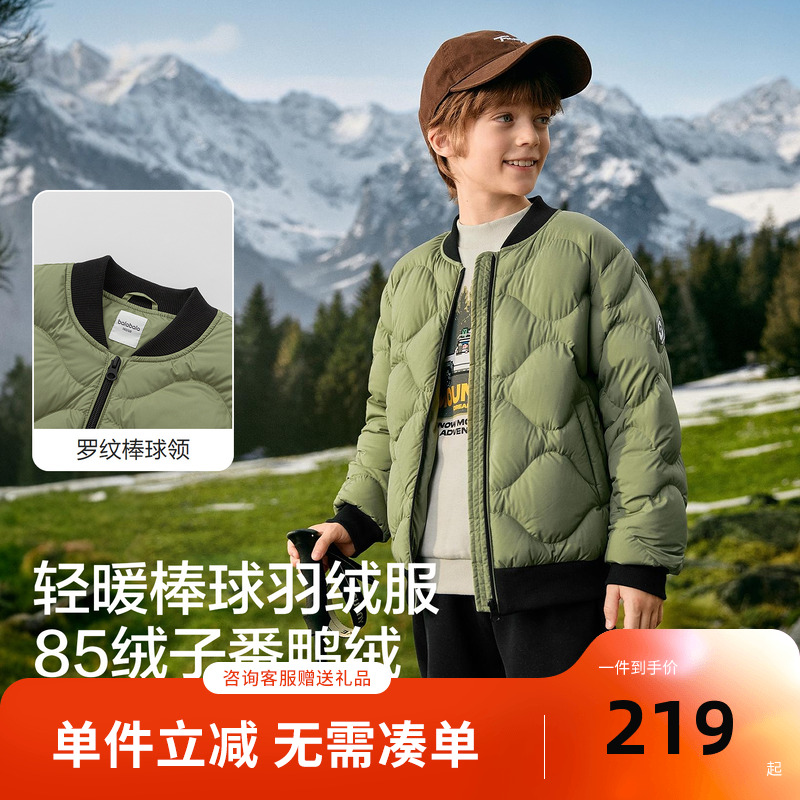 巴拉巴拉羽绒服男童拼色保暖外套