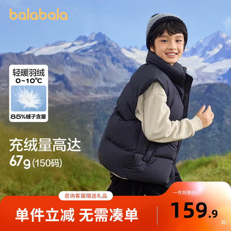 巴拉巴拉羽绒马甲男女童外套亲子