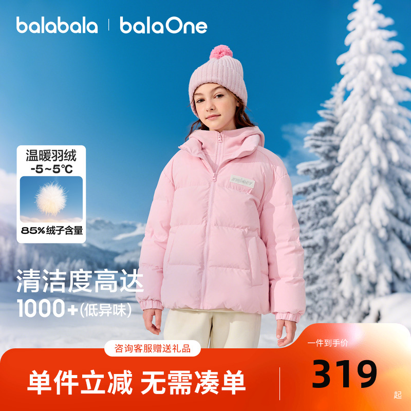 巴拉巴拉balaOne儿童羽绒服女户外防风男童保暖冬2025新款假两件