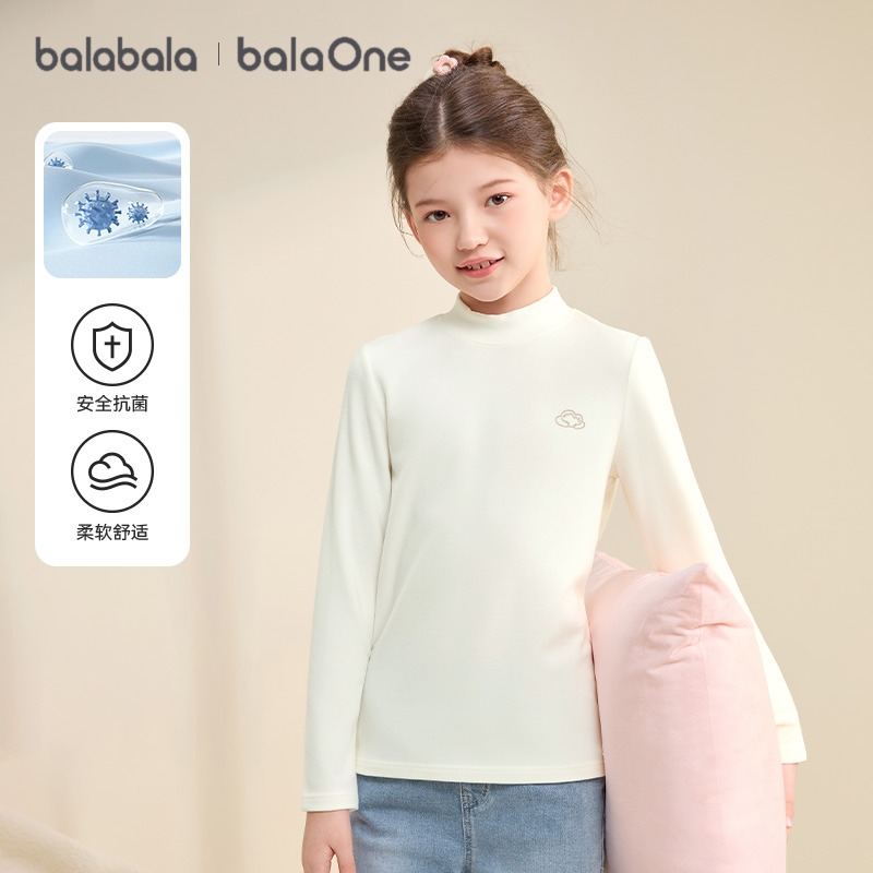 巴拉巴拉balaOne儿童打底衫男童女童睡衣保暖衣新款童装2025冬装