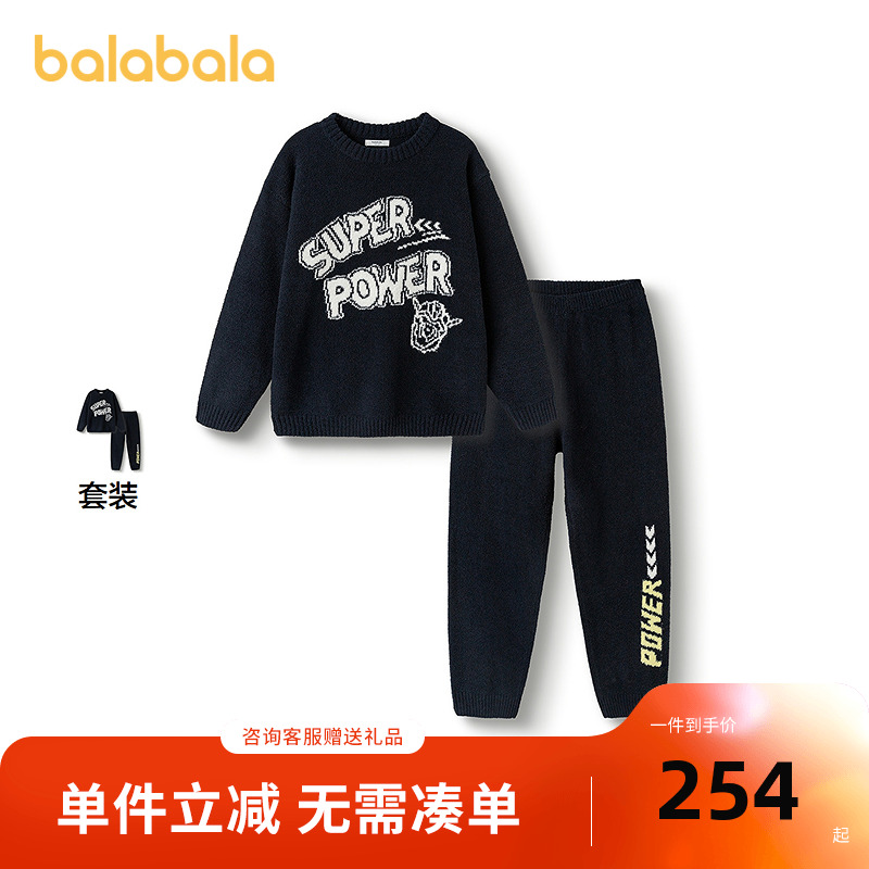 【商场同款】巴拉巴拉儿童家居服套装2025冬季男童睡衣保暖可外出