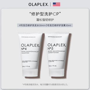 【中样合集】欧拉裴OLAPLEX3号发膜4号5洗发水护发素olapex小样