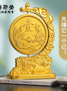 创意礼品轻奢摆件店铺开业礼物赚一亿办公室桌面招财摆设家居饰品
