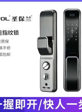 SPOL圣保兰智能指纹锁家用防盗门密码锁智能远程门锁磁卡电子锁
