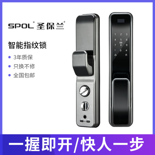 电子锁家用防盗门