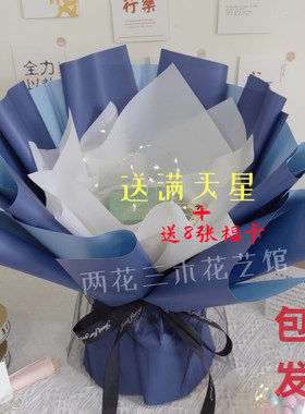 diy免包装半成品花束外壳礼物