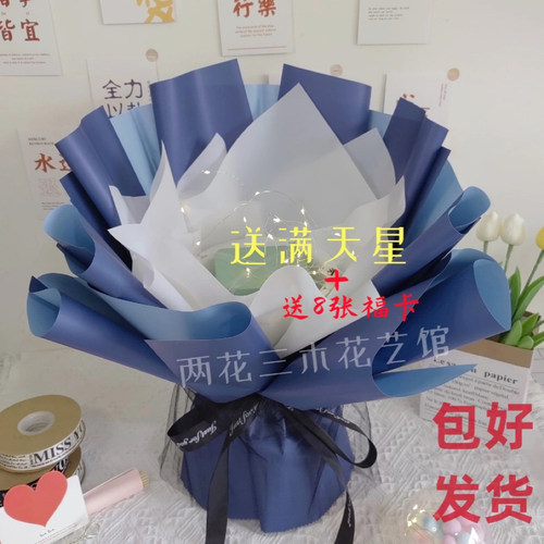 diy免包装半成品花束外壳礼物