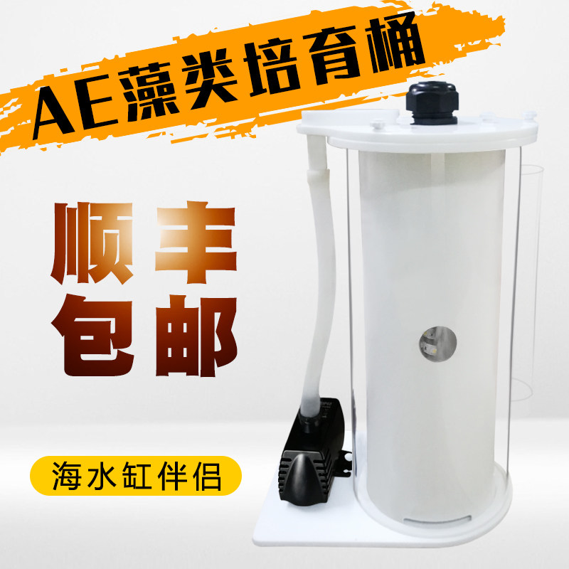AE Higher Built-in External Sea water tanks Higher Alga Cultivation Coral reef fish NO3in the Pet/Pet food and supplies , Aqua World , Aquarium fish tanks and other equipment , Filtration equipment  category - from Buy2taobao.com to provide professional Taobao agent buy service
