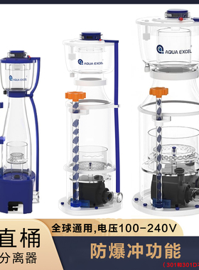 AE蛋分海水珊瑚缸301D 601海缸内置蛋白分离器海水缸化氮器防爆冲