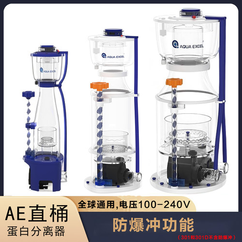 AE蛋分海水珊瑚缸内置蛋白分离器